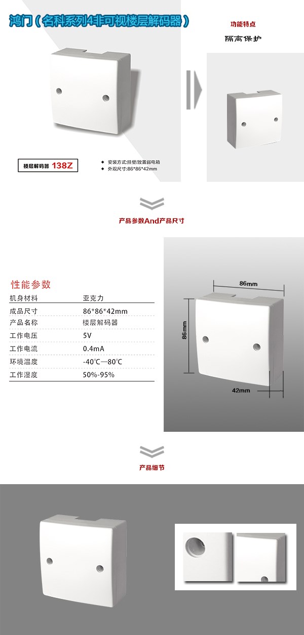 莆田城厢区非可视对讲楼层解码器